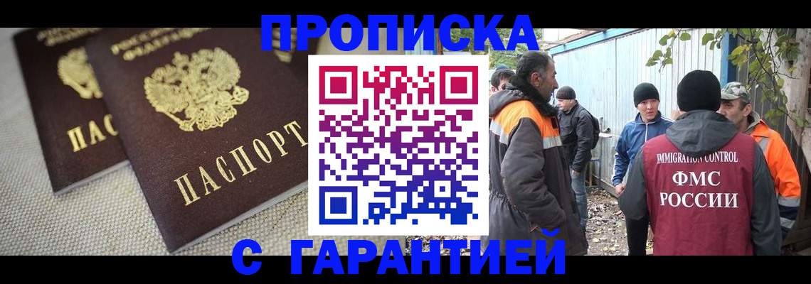 миграционный учет в Слободской