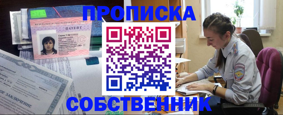 временная регистрация недорого в Слободской