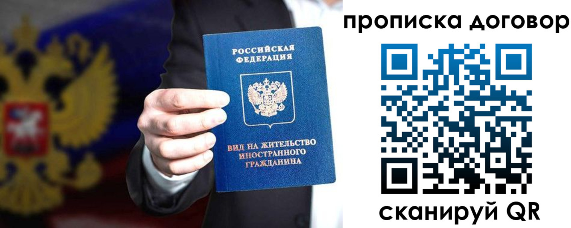 временная регистрация для школы в Слободской