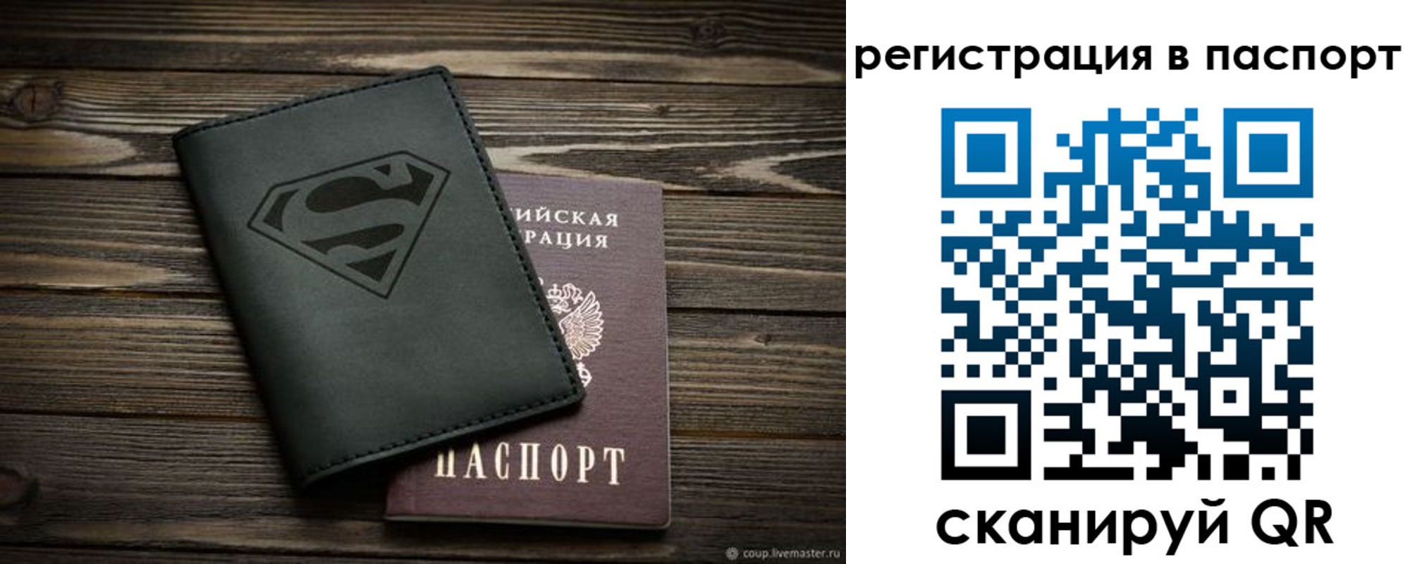 прописка для школы в Слободской
