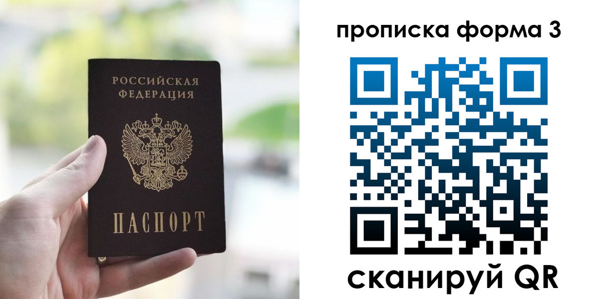 временная регистрация поиск в Слободской