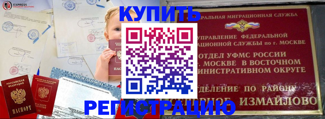 прописка законно в Слободской