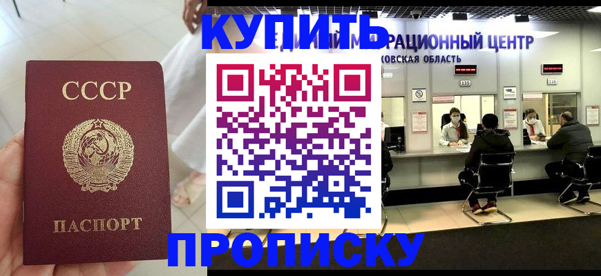 временная регистрация адрес в Слободской