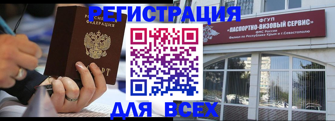 временная регистрация в квартире в Слободской